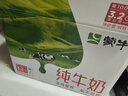 蒙牛全脂纯牛奶【家庭共享礼盒】1L*6盒 每100ml含3.2g蛋白质 实拍图