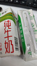 蒙牛全脂纯牛奶【京东定制礼盒】小规格易吸收211ml×10盒纯正生牛乳 实拍图