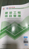 一建教材2025一级建造师2025教材 市政工程管理与实务 中国建筑工业出版社 实拍图