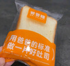 爸爸糖手工吐司DADDY SWEETY TOAST香橙吐司470g/盒8枚厚切手撕切片面包三明治点心早餐代餐源头直发 实拍图