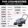 博赫尔（POHIR）手推式扫地机商用电动工业扫地机扫地车工厂车间厂房仓库小室外道路户外扫路车 PHR-1050A 实拍图