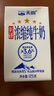 天润A2β酪蛋白3.8g蛋白纯牛奶125g*16盒 儿童奶礼盒装 实拍图