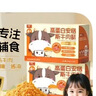 方广高蛋白安格斯牛肉酥80g宝宝零食儿童拌饭肉松含钙铁锌  实拍图