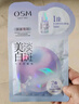 欧诗漫（OSM）晒后美白淡斑补水面膜男女通用20片烟酰胺保湿提亮护肤品送女友 实拍图