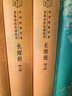 长短经 古代纵横术千古谋略经典 三全本精装无删减中华书局中华经典名著全本全注全译 实拍图