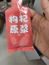 宁之春 红黑枸杞原浆2700ml礼品盒 宁夏中宁枸杞鲜榨不添加 送长辈礼物 实拍图