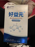 好益元复合型益生元fos低聚果糖蜜露好益元高纯度排便刮码日期 带盒发货 8袋*1盒 实拍图