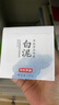 京东京造亚马逊白泥净致清洁面膜135g清洁泥膜补水收缩毛孔护肤男女士专用 实拍图