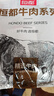 恒都 国产谷饲西冷原切牛排 450g （3-4片）健身生鲜牛肉 实拍图