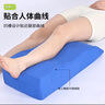 合佳下肢抬高垫三角枕骨折神器床上翻身器垫下肢康复垫腿脚骨折垫腿部 实拍图