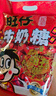 旺旺【热销百万单】旺仔牛奶糖 480g  婚礼喜糖奶糖 每袋约112粒  实拍图