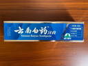 云南白药经典系列牙膏 健齿护龈改善牙龈问题 清新口气留兰香型牙膏180g 实拍图
