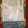 红手指 新版 赠书签 中国读者票选东野圭吾作品BEST10 加贺系列入坑作  小说 实拍图