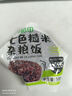 十月稻田 七色糙米饭团 即食 粗粮五谷杂粮 方便速食 低脂健身主食 100g*7 实拍图