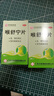[天之海]维生素E软胶囊 5mg*100粒 5盒装 辅助清理血管垃圾的药血液粘稠预防血管堵塞疏通中成药心脑血管用药高血脂 动脉硬化 血管拥堵 实拍图