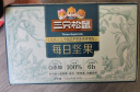 三只松鼠每日坚果纯坚果750g 坚果零食礼盒开心果核桃腰果 端午团购送礼 实拍图