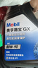 美孚(Mobil)手动变速箱油 齿轮油 80W-90 GL-4级 4L 汽车用品 实拍图