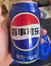 百事可乐 Pepsi 碳酸饮料 330ml*6听 整箱 (新老包装随机发货) 百事出品 晒单实拍图