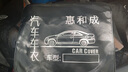 惠和成东风日产14代轩逸车衣全车罩防晒防雨隔热16年经典车罩全罩牛津布 实拍图