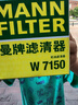 曼牌（MANNFILTER）机油滤清器机滤机油滤芯W7008/W7150福克斯蒙迪欧福睿斯翼虎翼博 实拍图
