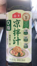 海天酸辣凉拌汁560g 凉拌菜万能调料汁 捞汁小海鲜 冷泡汁酱油调味品 【联合名厨研发】0脂凉拌汁560g 实拍图