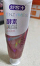 舒客法国天然酵素牙膏 美白牙齿去黄去渍 120g 樱花味新老随机发 实拍图