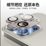 Smorss【AR增透-黑色】适用苹果iPhone15Pro/15ProMax镜头膜钢化膜后置摄像头手机保护膜高清耐磨防摔 实拍图