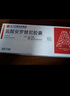 【原研药】福可维 盐酸安罗替尼胶囊 10mg*7粒/盒 实拍图