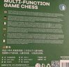 小顽豆跳棋飞行棋多功能五子棋子儿童生日礼物十一合一棋盘桌游棋类大全 实拍图