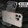 莫维斯苹果15手机硬壳15pro手机壳透明iPhone15plus无边框苹果16promax手机套外壳超薄男女款半包透明新 苹果16promax【高品质透明壳】 实拍图