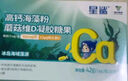星鲨dha婴幼儿藻油新西兰进口47.6%高纯度宝宝儿童孕妇DHA120mg 实拍图