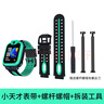 轩邑 适用小天才手表表带q1a/Q2A/D2A/D2/z8/z7/z6s/z5Pro/z2/z3/D3儿童电话表带配螺杆螺帽 黑绿色 实拍图