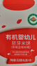 秋田满满有机米饼婴幼儿6个月以上婴儿宝宝零食儿童磨牙饼干莓莓味32.8g 实拍图