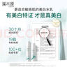 溪木源氧白因美白淡斑修护精华水15ml+乳液15ml+面霜5g 实拍图