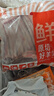 鲜京采 新西兰原切带骨羊排净重4斤/袋【偏肥】 羊肉烧烤 京东自有品牌 实拍图
