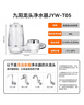 九阳（Joyoung）净水器水龙头台式前置净水机家用厨房过滤器自来水可视化可清洗滤芯JYW-T05 1机4芯套装 实拍图
