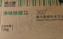 绿之源活性炭除甲醛碳包12kg360室内装修新房家用去除甲醛清除剂异味 实拍图