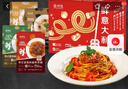 京觅鲜意面礼盒装儿童早餐意面 黑松露+番茄+黑椒+香蒜四口味速食意面 实拍图