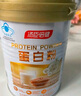 汤臣倍健星钻蛋白粉500g*2罐 免疫球蛋白增强免疫力 乳清蛋白粉补充营养品 实拍图