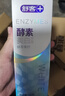 舒客天然酵素牙膏 美白牙齿清新口气 3支共360g青柠香型新老随机发 实拍图