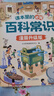 斗半匠小学生课本里的必背百科常识文学常识积累大全古今语文知识科普百科全书百科常识漫画小学通用课外书籍 实拍图