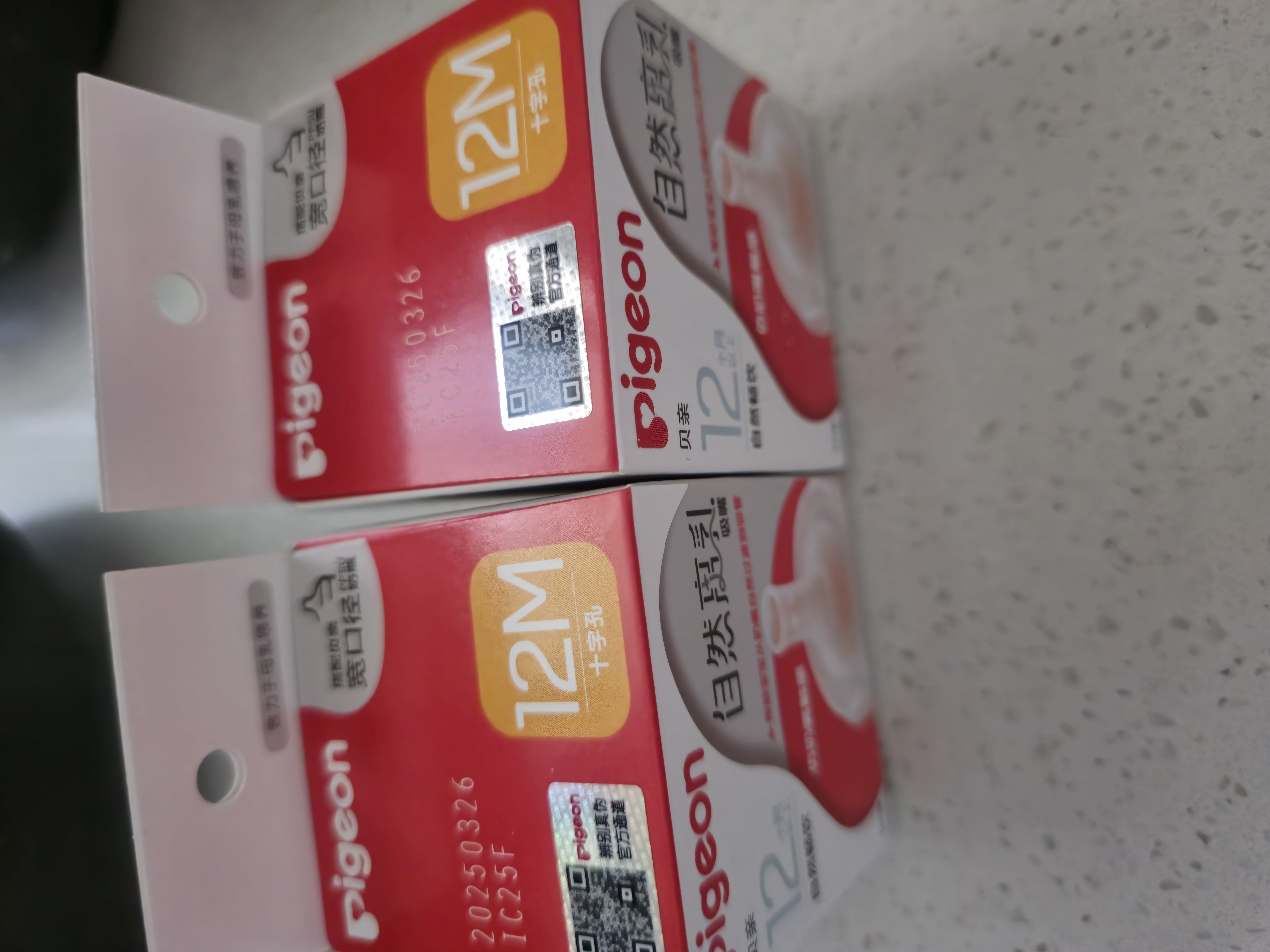 贝亲（Pigeon）自然离乳系列吸嘴 替换奶嘴 12月+ BA152 实拍图
