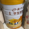 伊利高个子全聪学生奶粉900g 青少年儿童 高锌高钙高铁0蔗糖 DHA+ARA 实拍图