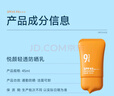 934悦颜新升级轻透防晒乳通勤学生脸部防晒礼物男女适用45ml*2 实拍图