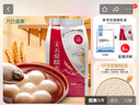 万谷食美 糯米粉5斤 水磨糯米面粉 江米面粉 元宵汤圆粉 实拍图