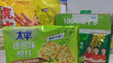 太平苏打饼干 营养美味 香葱味400g 易消化含膳食纤维 零食早餐下午茶 实拍图