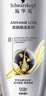 施华蔻（Schwarzkopf）防脱育发护根去屑防落发洗发水400ml(无硅油 蓬松 防掉发 男女) 实拍图