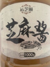 山西正宗老牌子石磨芝麻酱花生酱火锅蘸料串串香凉皮凉面热干面 芝麻酱 1000克 实拍图