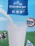 欧德堡（Oldenburger）脱脂纯牛奶200ml*24整箱 德国DMK进口高钙奶 0脂肪早餐奶 餐饮奶 实拍图