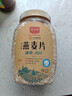 精力沛燕麦片1030g/罐全粒大片营养纯谷物高纤蛋白即食冲泡免煮早餐 实拍图